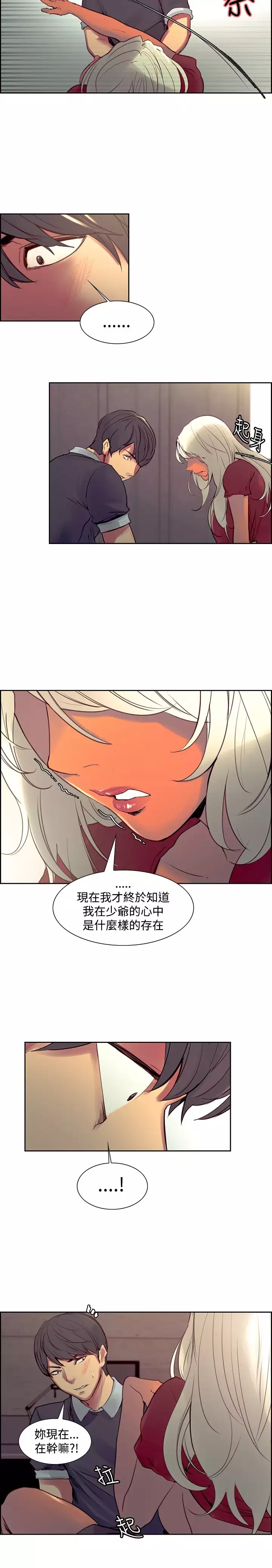 Domesticate the Housekeeper 调教家政妇 Ch.29~34