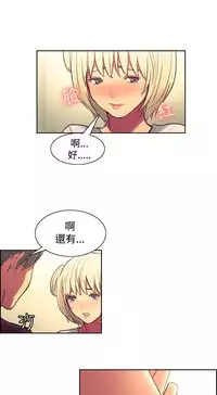 [Serious] Domesticate the Housekeeper 调教家政妇 Ch.29~41 [Chinese]中文