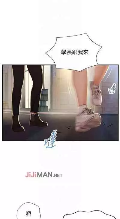 【周三连载】纯情的崩坏(作者:Aru&色色思想) 第1~30话