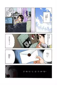 [Tachibana Naoki] Do Re Ni Shi Yo U Ka Na ~Kyousei Shuuyou! Kichiku Pierrot no Choukyou Kangoku