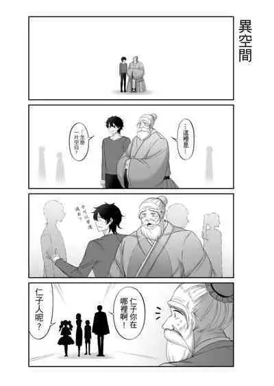 Virtual Youtuber Kong Zi