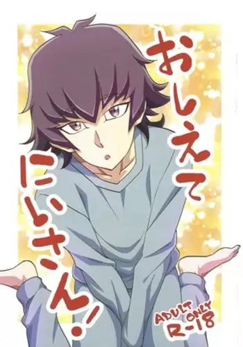 Oshiete nīsan!