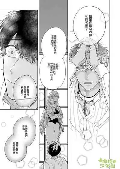 [isezaki] Akuziki Mazyo ha Kuroe Dake Tabe Nai~前后篇｜恶食魔女非克洛伊不吃~前后篇[中文] [橄榄汉化组]