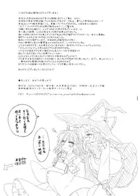 (Shuuki Reitaisai 2) [Otukimidango (Uruu)] Oshiete, Anata no Aishikata (Touhou Project)