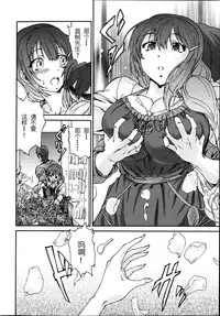 [Yumi Ichirou] Hito no Tsuma [Chinese] [酷鲨社区汉化组]