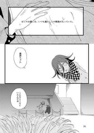 (Break Shot! 7) [36 (Hakua)] Saihara-kun ga Mina-san no xxx ni Erabaremashita (New Danganronpa V3)