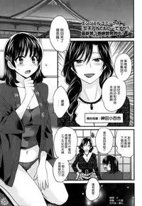 [Pon Takahanada] Niizuma Osenaka Nagashimasu Ch. 3 (Action Pizazz 2014-02) [Chinese] [空気系☆漢化]