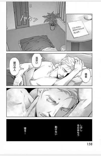 Subete Ai no Shiwaza/愛調教成性俘虜/爱调教成性俘虏/すべて愛のしわざ——もんでんあきこ vol 3(3/3)