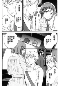 [Cuvie] Yawarakana Nukarumi | 柔滑細嫩的軟爛淫女 [Chinese]