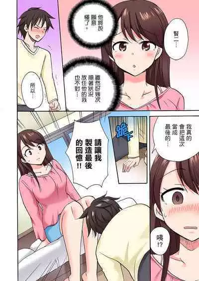 「Sakippo dake tte itta no ni…」aniki no kanojo ni tanomikonde gomu nashiSEX！ ！ | 「明明說好只蹭蹭的…」苦苦懇求大哥的女友不戴套SEX!!