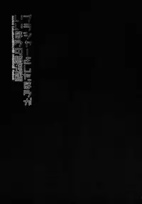 (C86) [D.N.A.Lab. (Miyasu Risa)] Brassiere wo Shita Hou ga Ii Hou no Kuchikukan (Kantai Collection -KanColle-)