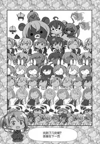 (C95) [L5EX (Kamelie)] Hagikaze to Matsuri no Yoru no Omoide (Kantai Collection -KanColle-) [Chinese] [脸肿汉化组]