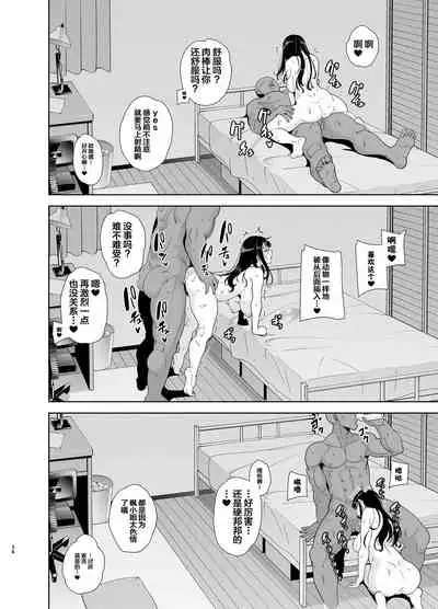 Wild-shiki Nihonjin Tsuma no Netorikata Sono Ichi