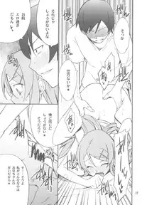 (CT16) [P-FOREST (Hozumi Takashi)] Ore x Imouto Kouryaku Daisakusen!! 02 + Omake Hon (Ore no Imouto ga Konna ni Kawaii Wake ga Nai)