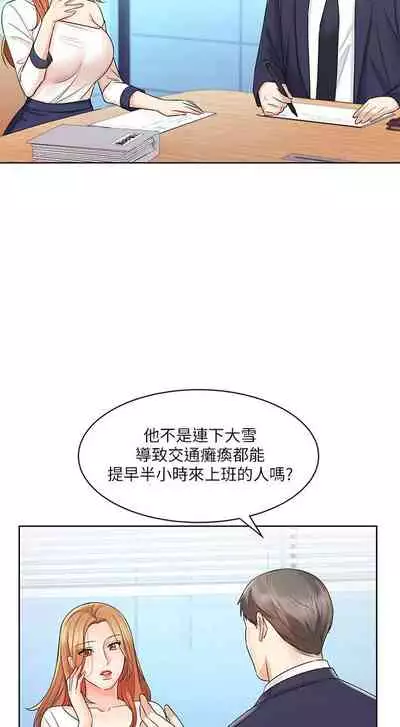 【周一连载】业绩女王(作者:洗髮精&耀安) 第1~25话