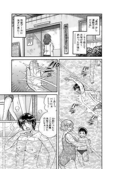 義母×義姉×義妹★5人でエッチな生活~い・い・コ・ト~