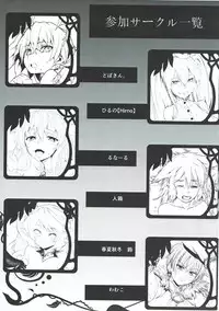 (Dondon Waru no Desu... Ouji) [LeNotre (Various)] Takoku Goudou Shinshitsu (Sennen Sensou Aigis)