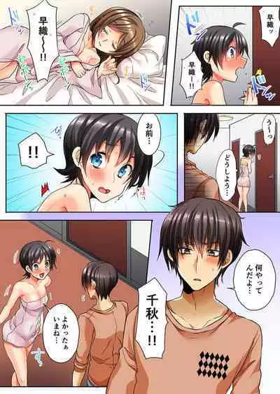 [Shimoya] Taoru 1-mai mai de Beddo in Shichaeba, Danjo no Yūjō 100 % Fuseiritsusetsu 1-2