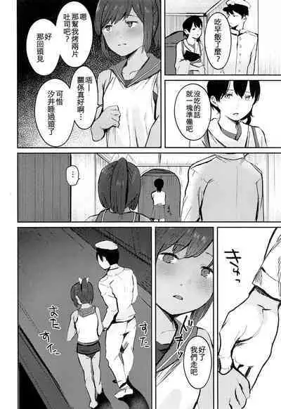 (Kobe Kawasaki Zousen Collection 10) [Caramel Maam (Nedokoro Mitsuki)] 401 Ichaicha Biyori (Kantai Collection -KanColle-) [Chinese] [吸住没碎个人汉化]