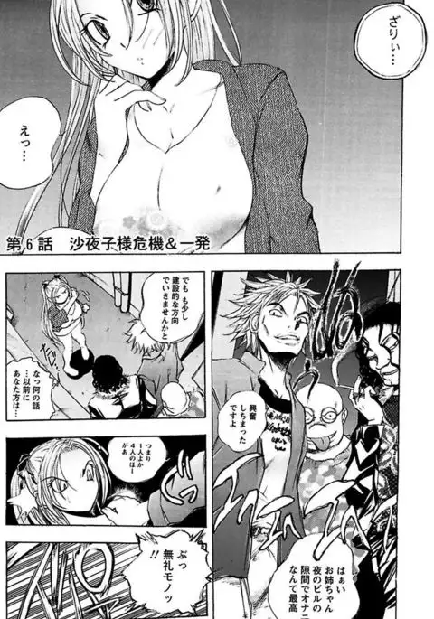 Boku no Ojou-sama Innyu Maid Yashiki