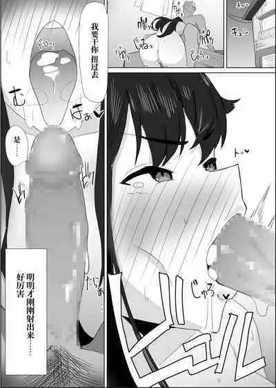 Shourai Kekkon o Yakusoku shita Taisetsu na Osananajimi ga DQN Senpai ni Netorareteiru koto o Boku wa Mada Shiranai