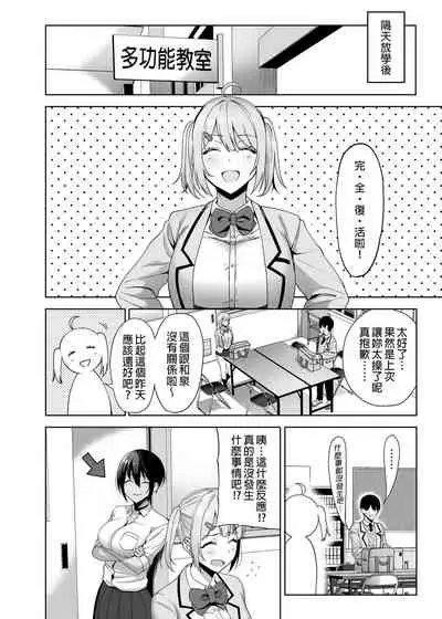 [Ikihaji Hummingbird (Amano Don)] Fuuki Iin to Fuuzoku Katsudou Vol.1-3 風紀委員和風俗活動 vol.1-3 [Chinese] [Decensored] [Digital]