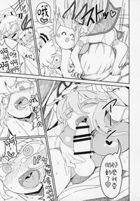 (C95) [Yashiya (YASSY)] YukaMoko (Touhou Project) [Chinese] [沒有漢化]