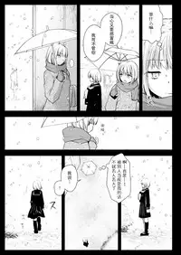 [Kurosawa pict (Kurosawa Yuri)] Seifuku Shokushu 15 [Chinese] [花飴个人汉化] [Digital]