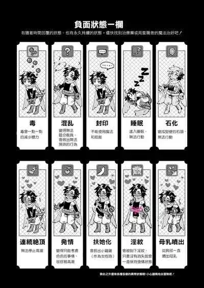 [Sonotaozey (Yukataro)] Nakayoshi Onna Boukensha wa Yoru ni Naru to Yadoya de Mechakucha Ecchi Suru | 好朋友的女冒險者們 一到夜晚就在旅館裡一直做個不停 [Chinese] [沒有漢化] [Ongoing] [Digital]