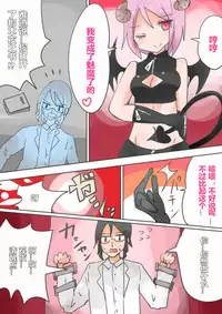 [Murasaki Nyanko Bar (Vae)] Otouto Succubus-ka! Inma no Kyoudai Nyotaika Sakusen 1+2 [Chinese] [潜水员汉化]