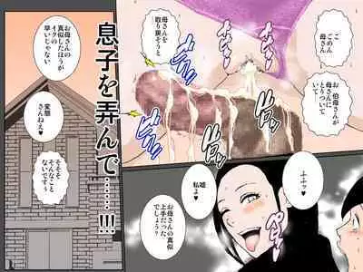 Bitch na Oba ni Odosarete Ugokenu Haha no Nikutai o Musaborimakuru Musuko