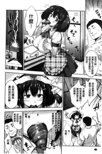 [Shinozuka George] Yasashii Sekai | 軟玉溫香的世界 [Chinese]