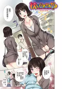 [Miyano Kintarou] Hishoujo List - The Non-Virgin List | 非處女的名單 [Chinese]