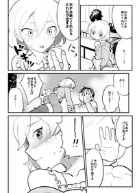 (Shota Scratch 23) [Moudou (Kiritan)] Nani demo Buchou ni Zuppori Zero En (Hero Bank)