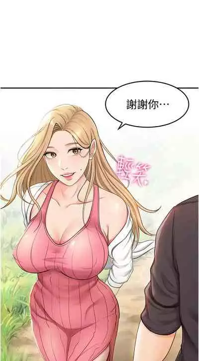 [MAD & 洋洋 & 金文圖] 劍道學姊 1-26 官方中文（連載中）