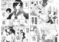 [Anthology] Kinshin Seikan ~Boku wa Shimai no Geboku~ | 近親性感 ~我是姐妹的下僕~ [Chinese]