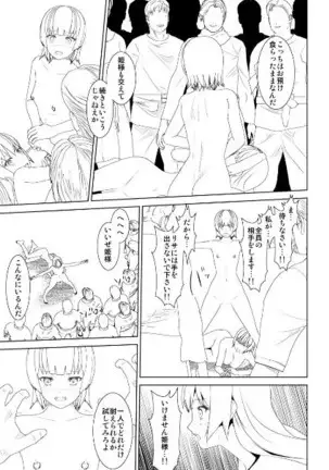 WORLD OF CURSE 第18話