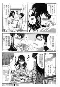 [Itaba Hiroshi] Hatsujou Kanojo no Shuuchishin | 發情女子的羞恥心 [Chinese]