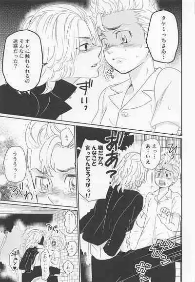 Harete Ore no Mon ni Narimashita