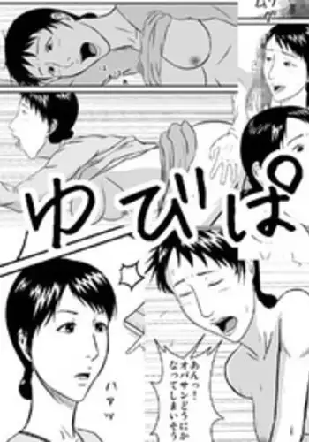 [Studio Scare] Yubipacchin