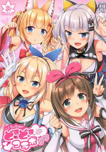 (C94) [Otukimi Koubo (Akizora Momidi)] Vtuber Dokidoki Collab Anken (Various)