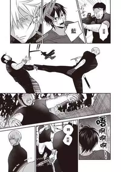 UNDEAD | 活死人 Ch. 1-4