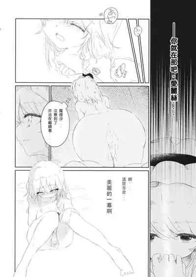 (Shuuki Reitaisai 4) [Tanuki Ichiba (Shijimi)] Akai Ito ≒ Barairo no Ito (Touhou Project) Chinese] [酒吧汉化]