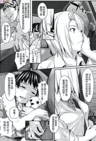 Tooi Kimi ni, Boku wa Todokanai（中国翻译）chinese