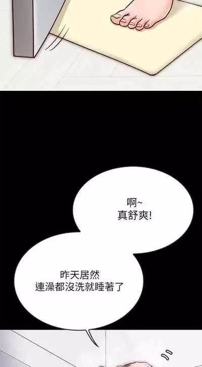 【周日连载】同居密友(作者:Pb&無業遊民) 第1~26话