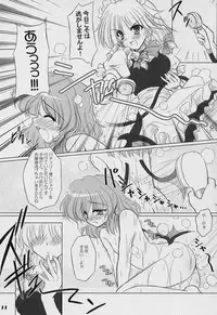 (Akatsuki no Utage) [Reverse Noise (Yamu)] Twilight Syndrome (Touhou Project)