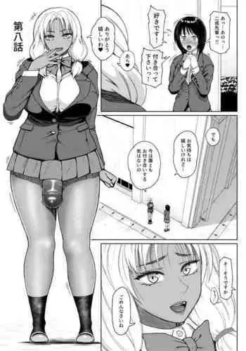 第8話 ママの過去