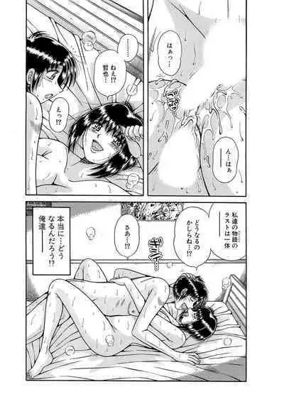 義母×義姉×義妹★5人でエッチな生活~い・い・コ・ト~