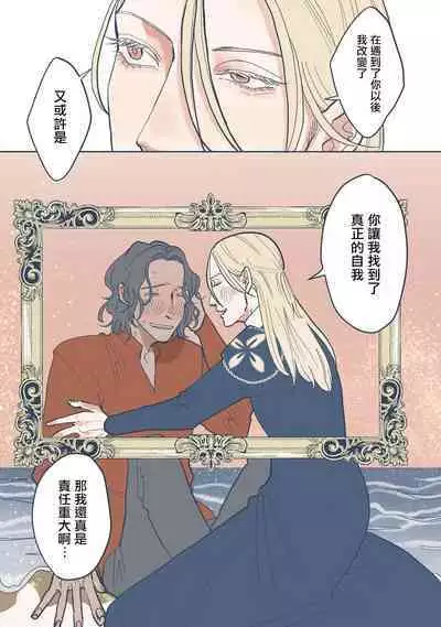 [Nola Obake] Bijou (Full Color) Ch. 1-6 [Chinese] [冒险者公会]