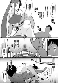 (C95) [Nhoooooooooooooo (Oosawara Sadao)] Arujidono ni Ichizu na Ushiwakamaru o Hentai AV ni Shutsuen Saseru Netorase Bon (Fate/Grand Order) [Chinese] [無邪気漢化組]